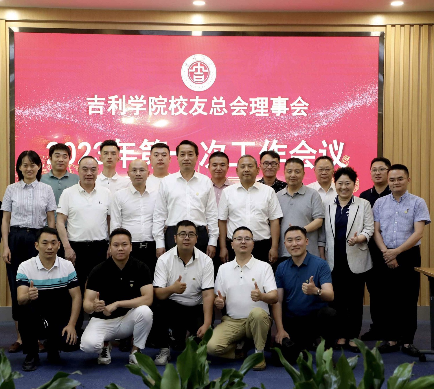 2023 年校友理事会第一次工作会在北京校区举行.jpg